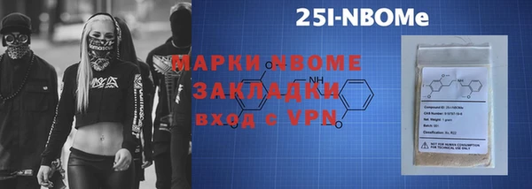 марки nbome Арсеньев