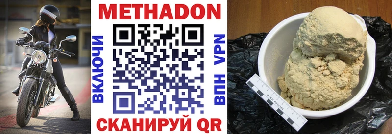 Метадон VHQ Пудож